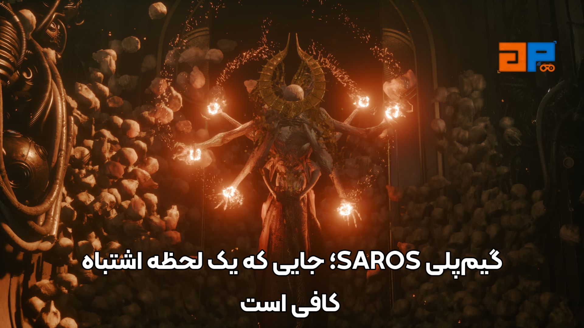 گیم&zwnj;پلی SAROS؛ جایی که یک لحظه اشتباه کافی است